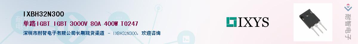 IXBH32N300������-�������