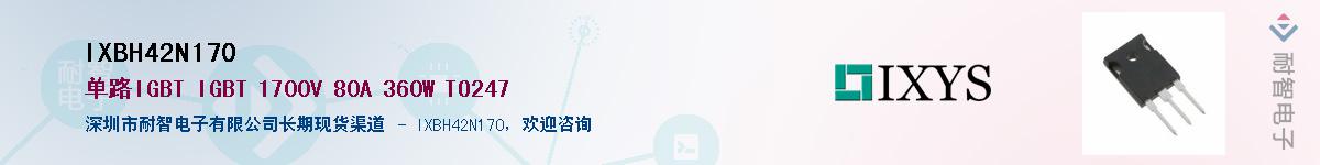 IXBH42N170������-�������