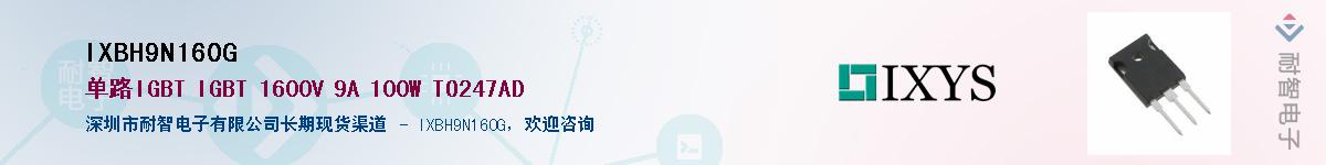 IXBH9N160G������-�������