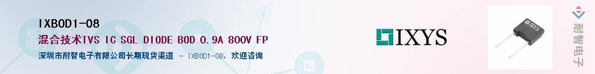 IXBOD1-08������-�������