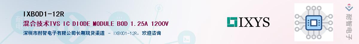 IXBOD1-12R������-�������