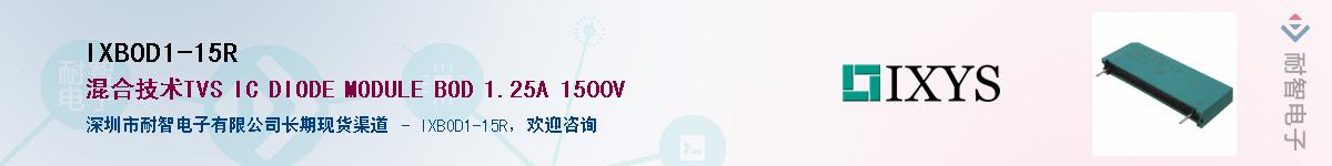 IXBOD1-15R������-�������