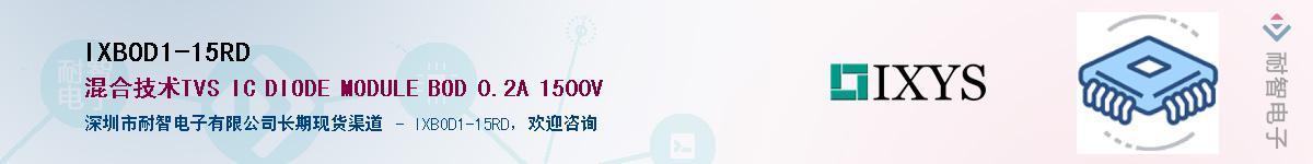 IXBOD1-15RD������-�������