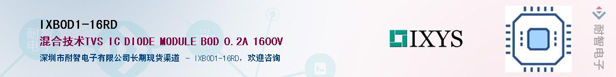 IXBOD1-16RD������-�������