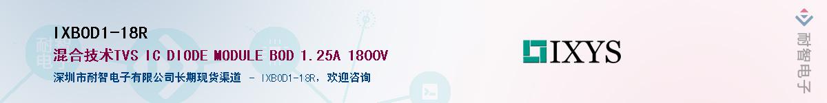 IXBOD1-18R������-�������