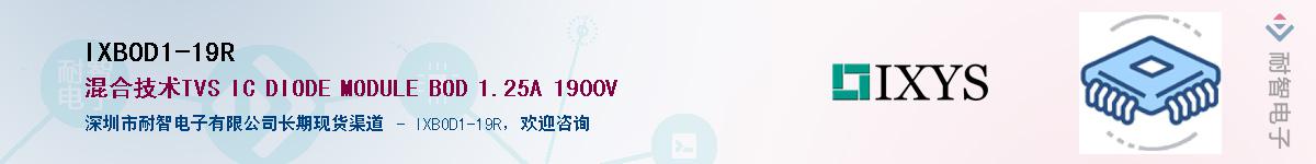 IXBOD1-19R������-�������