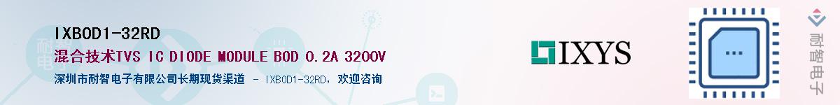 IXBOD1-32RD������-�������