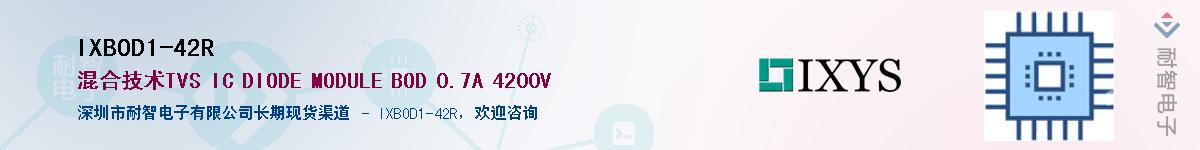 IXBOD1-42R������-�������