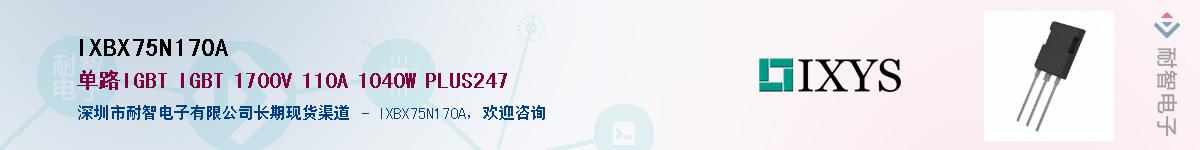 IXBX75N170A����(y��ng)��-�������