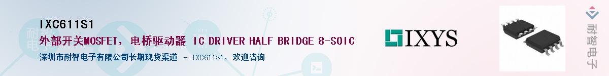 IXC611S1������-�������