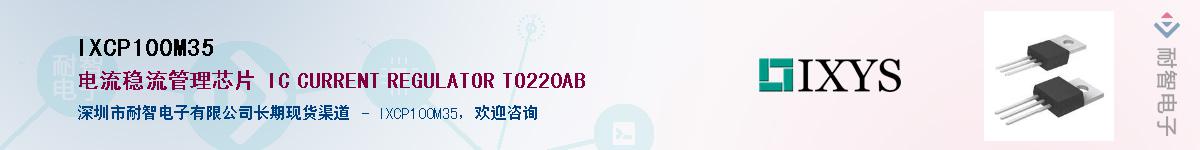 IXCP100M35������-�������