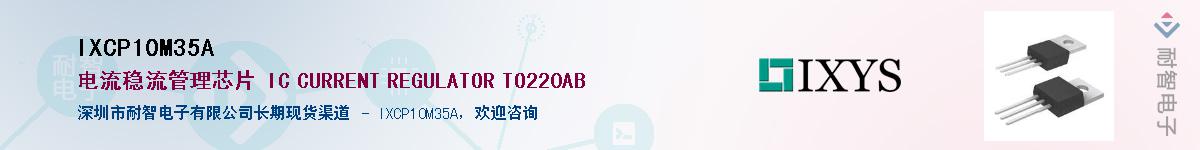 IXCP10M35A������-�������
