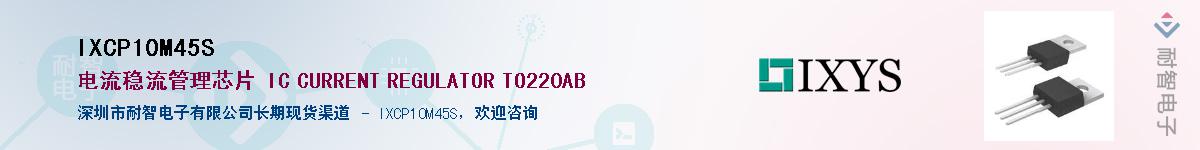 IXCP10M45S������-�������