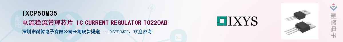 IXCP50M35����(y��ng)��-�������