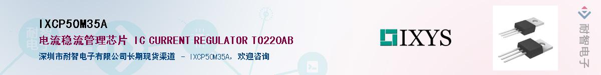 IXCP50M35A������-�������