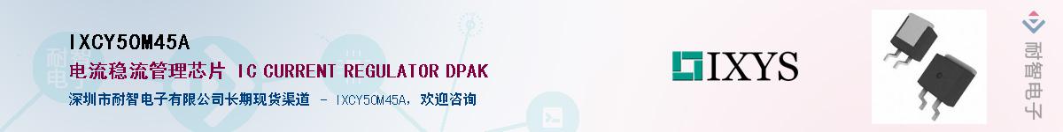 IXCY50M45A������-�������
