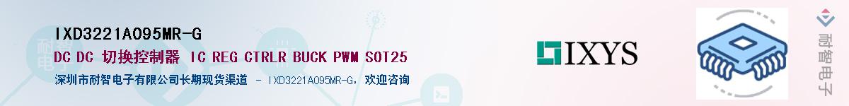 IXD3221A095MR-G������-�������