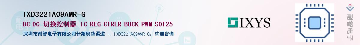 IXD3221A09AMR-G������-�������