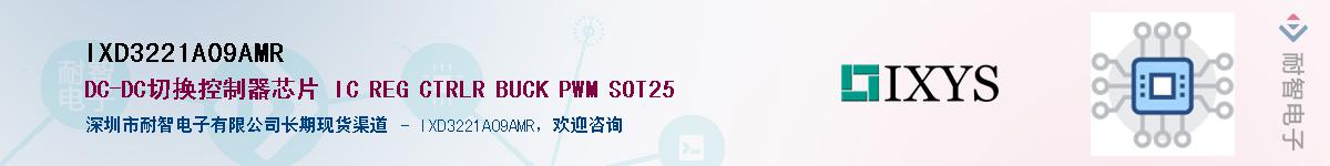 IXD3221A09AMR������-�������