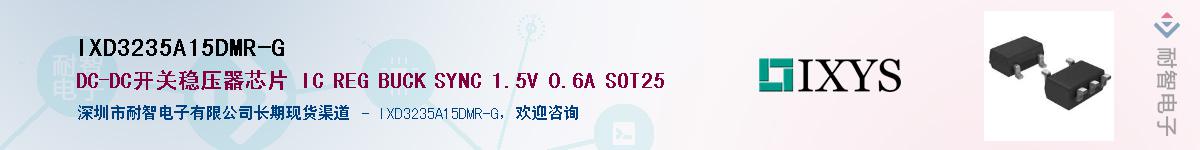 IXD3235A15DMR-G������-�������