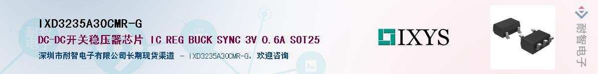 IXD3235A30CMR-G������-�������