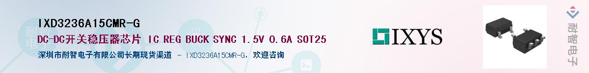 IXD3236A15CMR-G������-�������