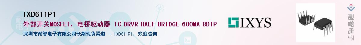 IXD611P1������-�������