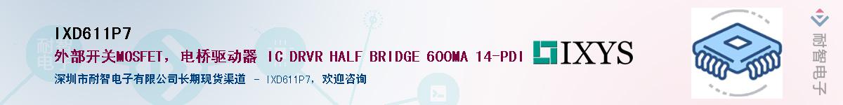 IXD611P7����(y��ng)��-�������