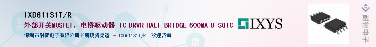 IXD611S1T/R������-�������