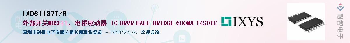 IXD611S7T/R����(y��ng)��-�������