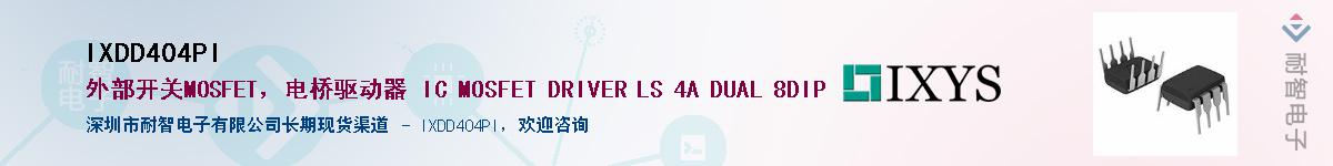 IXDD404PI������-�������