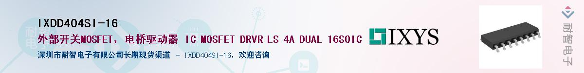 IXDD404SI-16������-�������