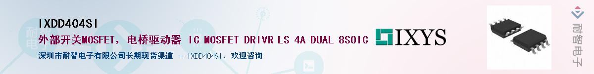 IXDD404SI������-�������