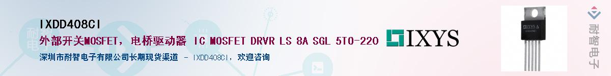 IXDD408CI������-�������