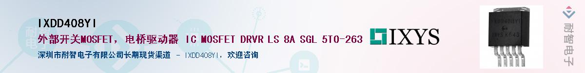 IXDD408YI������-�������