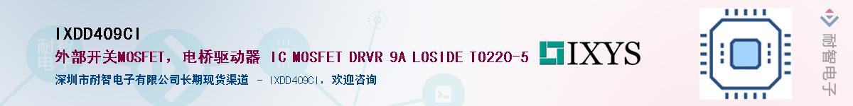 IXDD409CI����(y��ng)��-�������