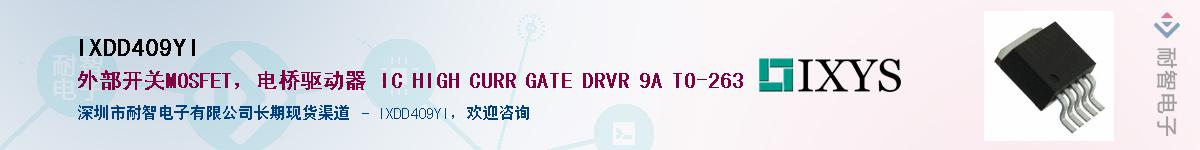 IXDD409YI����(y��ng)��-�������