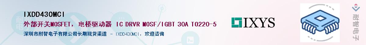 IXDD430MCI������-�������