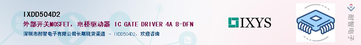 IXDD504D2������-�������