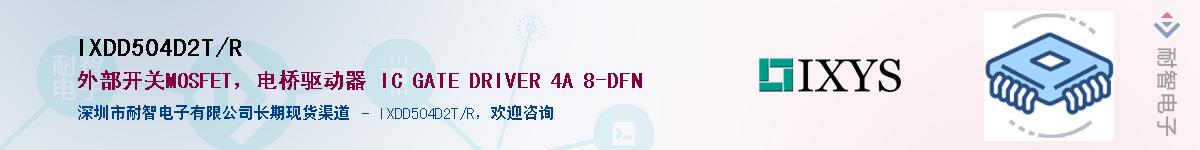 IXDD504D2T/R������-�������