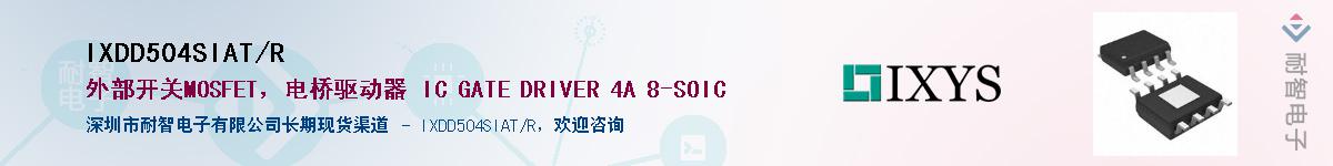 IXDD504SIAT/R������-�������