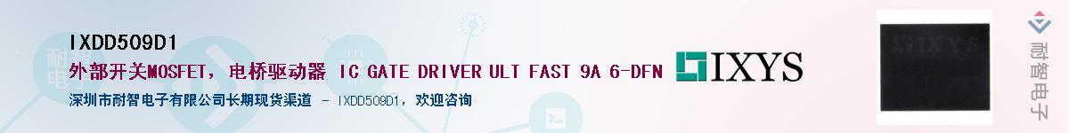 IXDD509D1������-�������