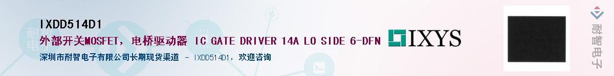 IXDD514D1������-�������