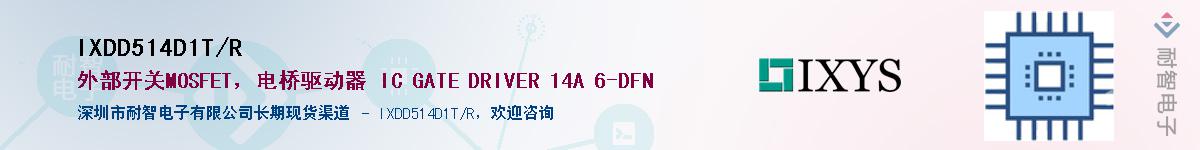 IXDD514D1T/R������-�������