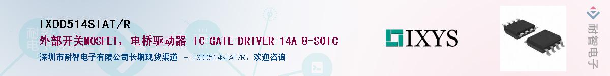 IXDD514SIAT/R������-�������