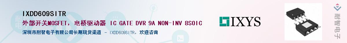 IXDD609SITR������-�������