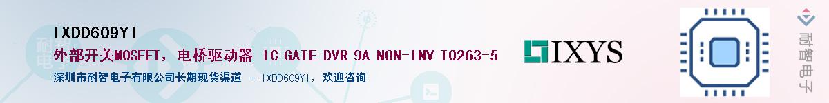 IXDD609YI������-�������