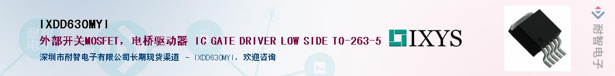 IXDD630MYI������-�������