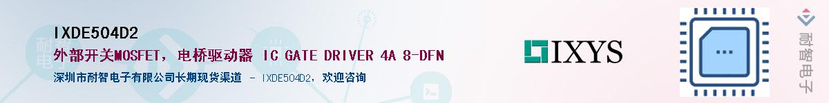 IXDE504D2������-�������