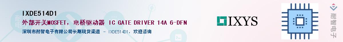 IXDE514D1������-�������